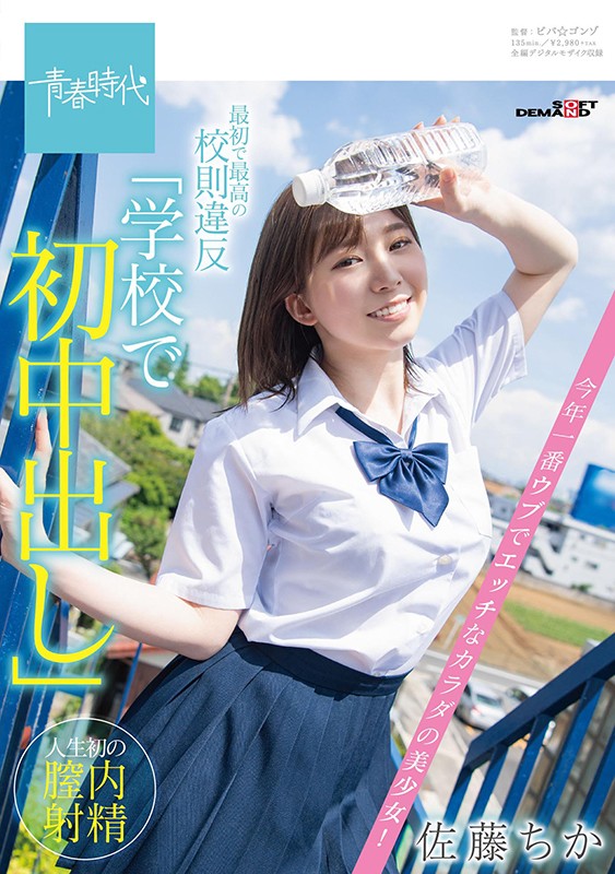 SDAB-159 第 1 部分 - 30 分钟