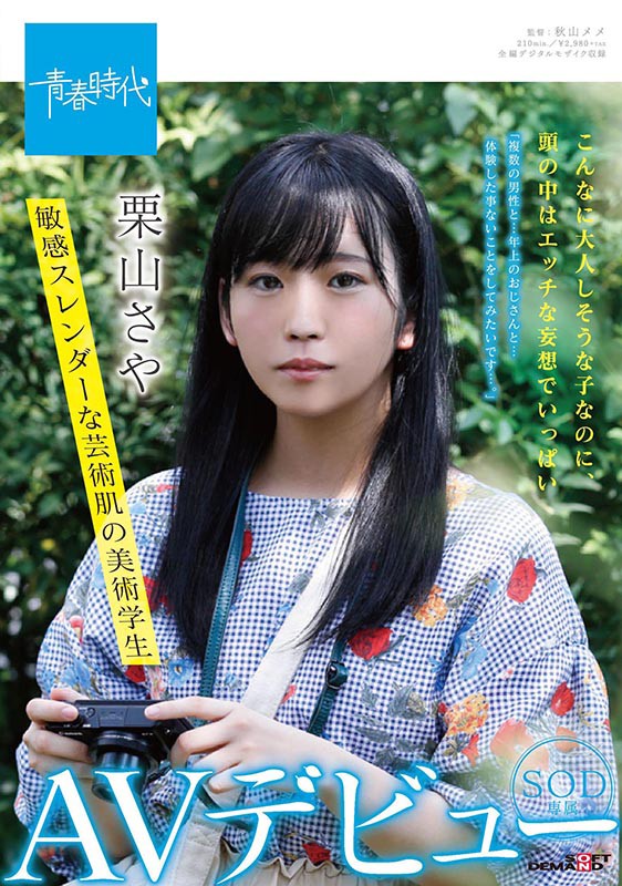 SDAB-162 第 1 部分 - 30 分钟