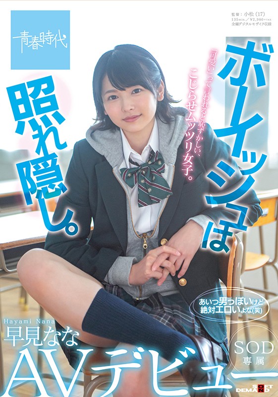 SDAB-163 第 1 部分 - 30 分钟