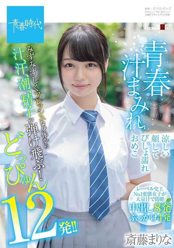 SDAB-165 パート 1 - 30 分