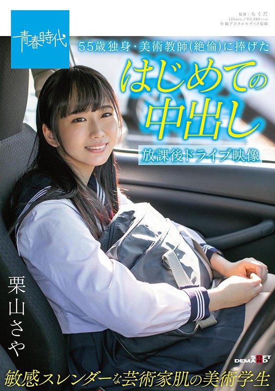 SDAB-172 第 1 部分 - 30 分钟