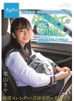 Adorable Art S*****t Takes Her 55-Year-Old Teacher's Creampie After School - Driving Footage - Sensitive, Slender Body Saya Kuriyama