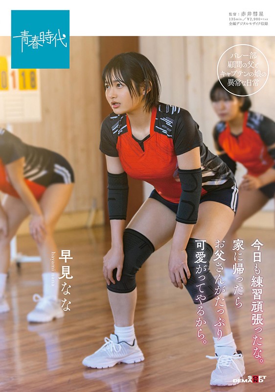 SDAB-174 Part 1 - 30 minutes