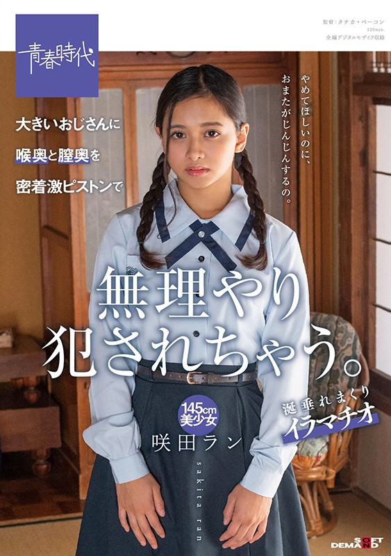 SDAB-177 Bagian 1 - 30 minit