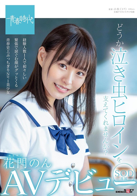 SDAB-179 Bagian 1 - 30 minit