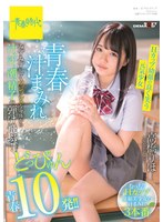 (1sdab00180)[SDAB-180]青春汁まみれ みずみずしくフレッシュな身体から汁、汗、潮、精子が弾け飛ぶ！どっぴゅん青春10発！！ Hカップ幼顔の良く笑う元気少女 高橋りほ ダウンロード