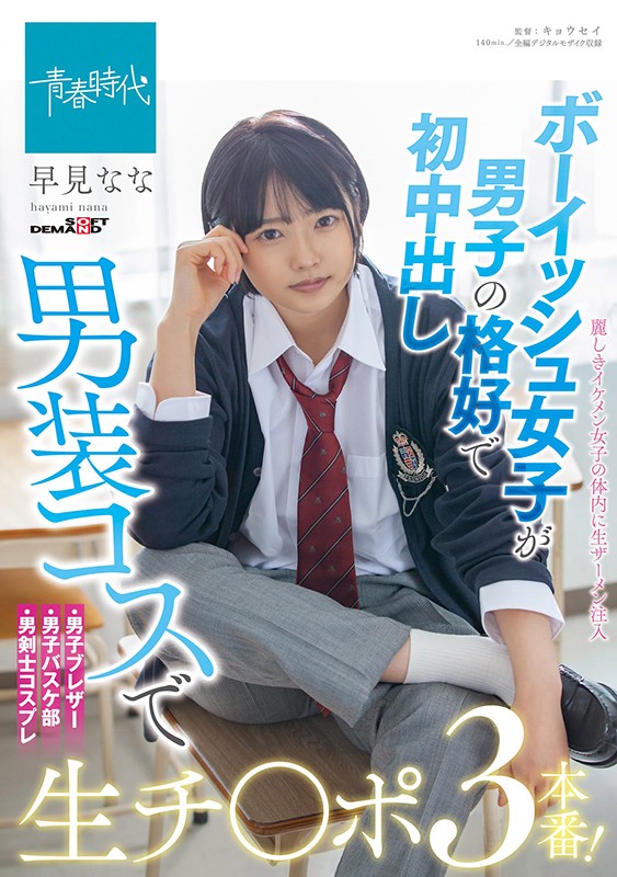 SDAB-183 第 1 部分 - 30 分钟