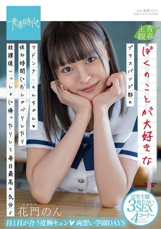 SDAB-186 Part 1 - 30 minutes