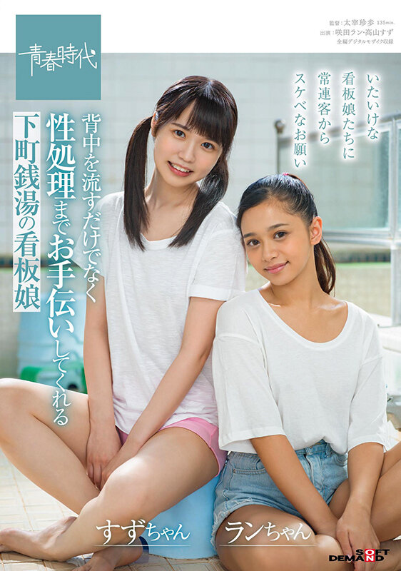 SDAB-194 第 1 部分 - 30 分钟