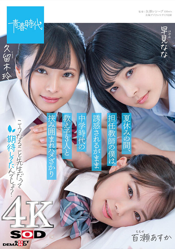 SDAB-195 パート 1 - 30 分
