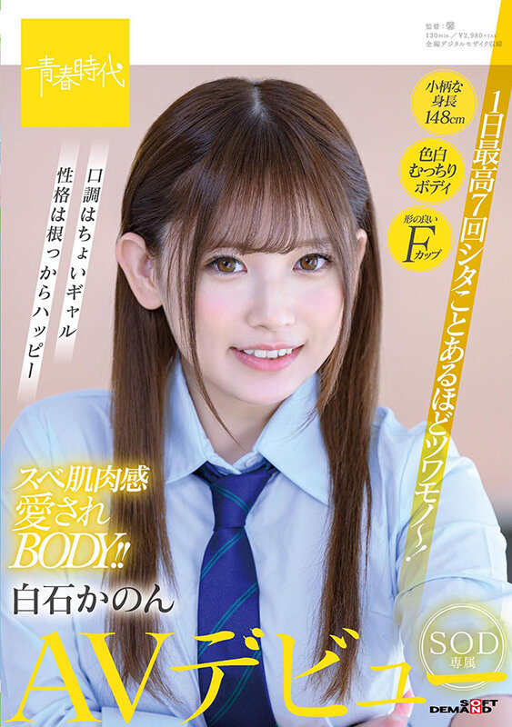 SDAB-197 第 10 部分 - 336 分钟