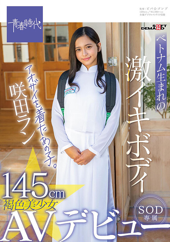 SDAB-197 第 12 部分 - 404 分钟