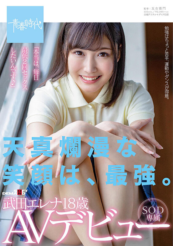 SDAB-197 第 6 部分 - 200 分钟