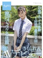 (1sdab00198)[SDAB-198]天才女孩櫻花無名 SOD 獨家 AV 首次亮相，因為 19 歲體驗中性，在一小時內至少兩次在陰道 （納卡） 成為帥哥體質 下載