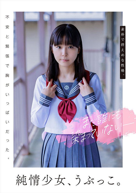 SDAB-212 Part 4 - 75 minutes