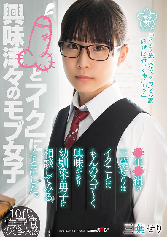 SDAB-221 Part 1 - 30 minutes