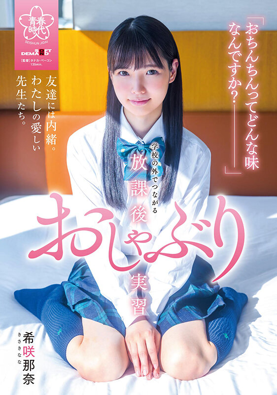 SDAB-222 Part 1 - 30 minutes