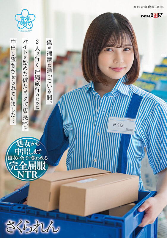 SDAB-229 パート 1 - 30 分