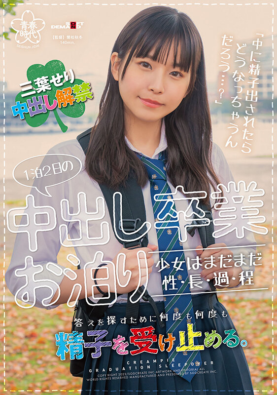 SDAB-230 Part 1 - 30 minutes