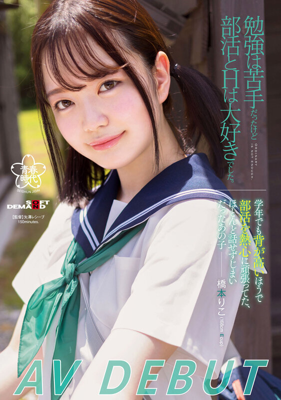 SDAB-236 Part 1 - 30 minutes