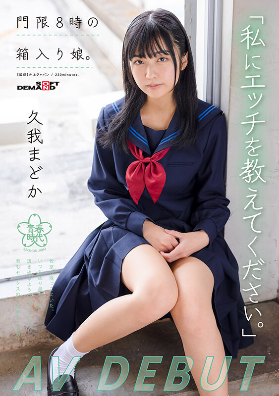 SDAB-247 Bagian 1 - 30 minit