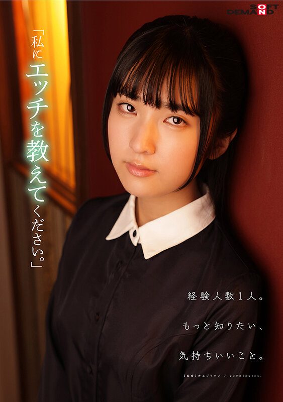 SDAB-247 Bagian 2 - 53 minit