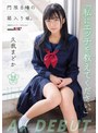 「私にエッチを教えてください。」門限8時の箱入り娘。久我まどか AV DEBUT