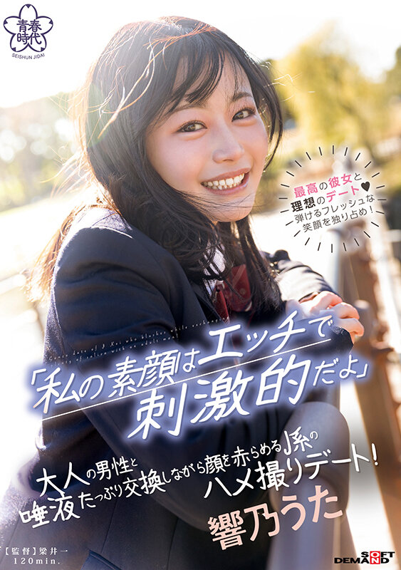 SDAB-249 Part 1 - 30 minutes