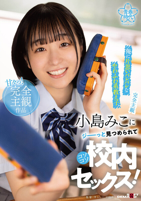 SDAB-250 第 1 部分 - 30 分钟