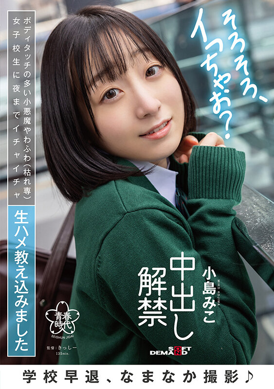 SDAB-254 第 1 部分 - 30 分钟