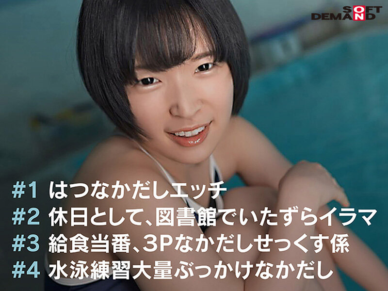 SDAB-256 Part 2 - 37 minutes