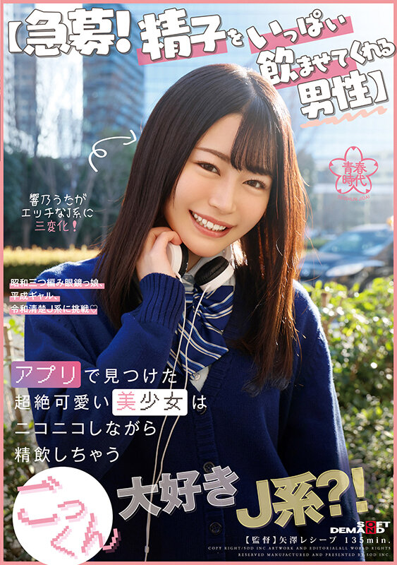 SDAB-257 パート 1 - 30 分