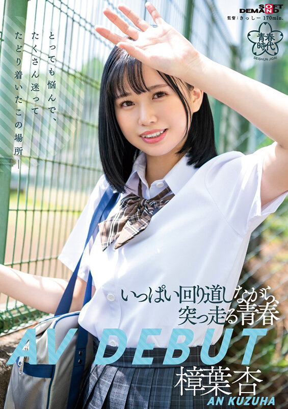 SDAB-269 パート 1 - 30 分