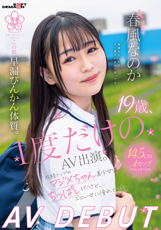 SDAB-271 パート 1 - 30 分