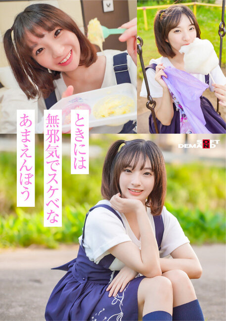 SDAB-277 パート 5 - 118 分