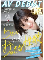 (1sdab00277)[SDAB-277]空野きらAV DEBUT 工業女子が憧れていたアイドルの姿。いま、作業着からキラキラした世界へ ちっちゃいカラダおっきな性欲 ダウンロード