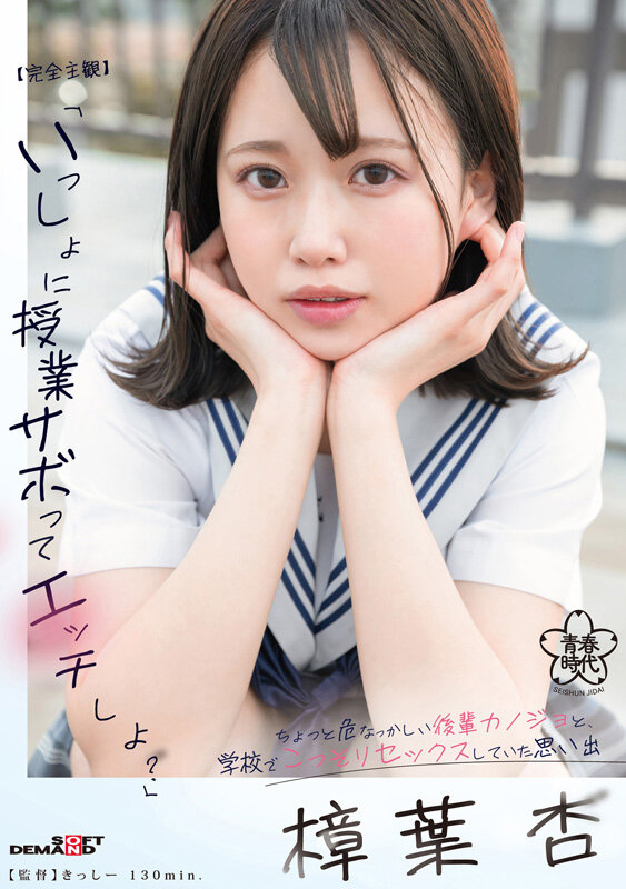 SDAB-280 パート 1 - 30 分