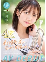 SDAB-284 奏でる音色は美しく、ちょっぴり甘酸っぱい。 美咲音 AV DEBUT