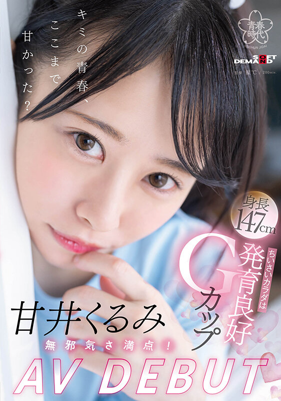 SDAB-285 Part 1 - 30 minutes