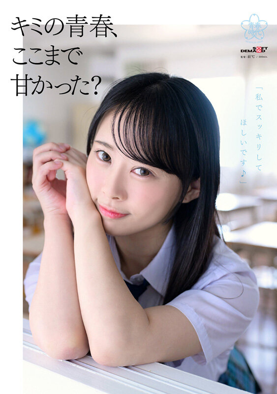 SDAB-285 Part 2 - 58 minutes