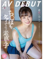 6000Kbps FHD SDAB-307 ち〇ぽまでケアしてくれる素直な子 希和みことAV DEBUT