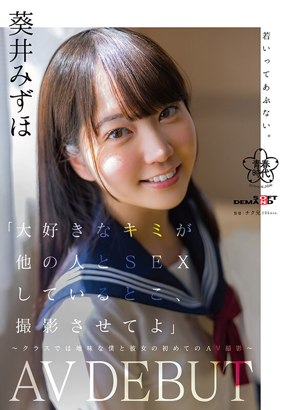 SDAB-317 第 1 部分 - 30 分钟