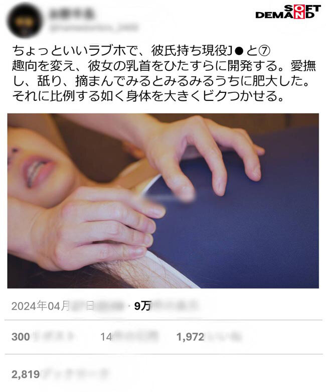 SDAB-318 Bagian 5 - 54 minit