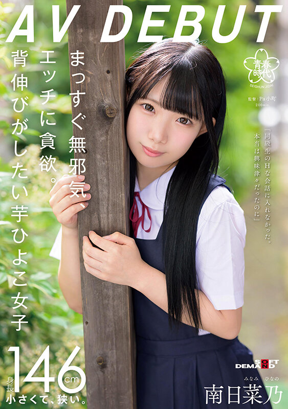 SDAB-319 Part 1 - 30 minutes