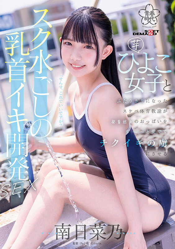 SDAB-321 第 1 部分 - 30 分钟