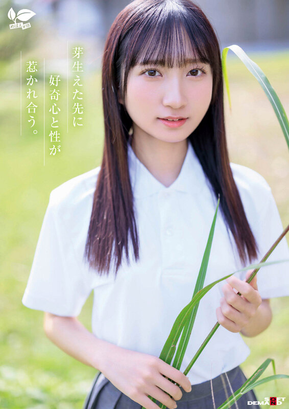 18歳AVデビュー 皆川らん 経験人数1人。発展途上の華奢で内気な少女はあくなき好奇心で満ち足りなかった本物のセックスに巡り合う【特典映像付き】 画像6