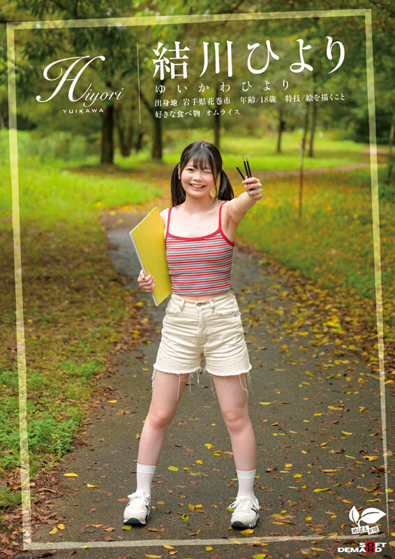 SDAB-333 Part 2 - 54 minutes