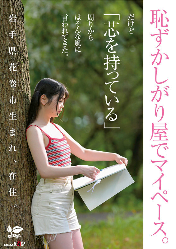 SDAB-333 Part 3 - 78 minutes