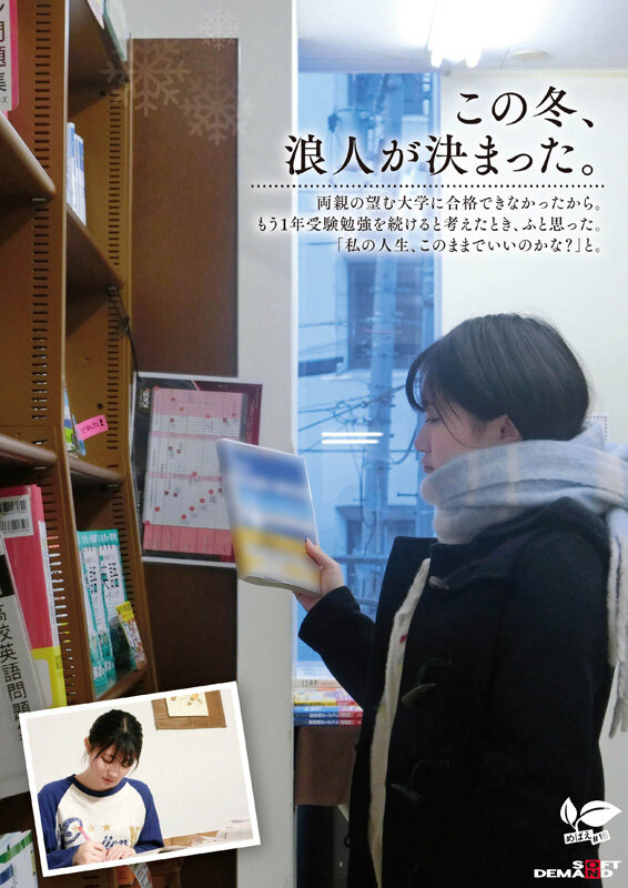 この冬、浪人生になった内気な美少女は色白Aカップボディを開発されてガチ未処理剛毛マ○コから糸を引くほど感じる 長野県松本市在住 桜庭菜乃花 18歳AVデビュー 画像4