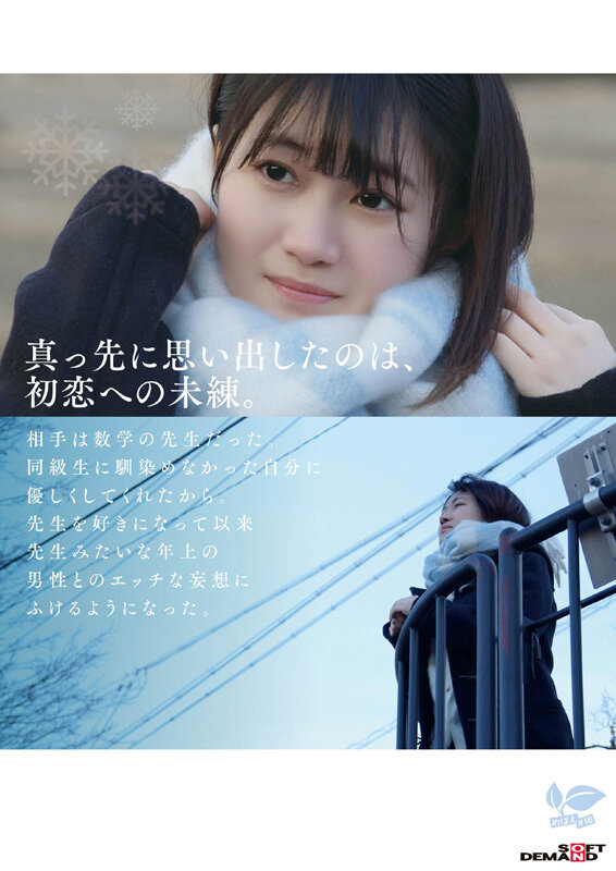この冬、浪人生になった内気な美少女は色白Aカップボディを開発されてガチ未処理剛毛マ○コから糸を引くほど感じる 長野県松本市在住 桜庭菜乃花 18歳AVデビュー 画像5